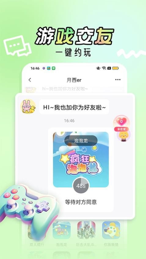 咪特游
