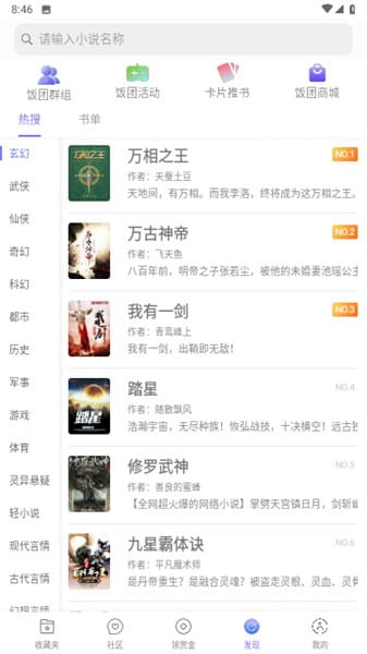999小说免费版