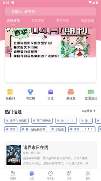 999小说免费版