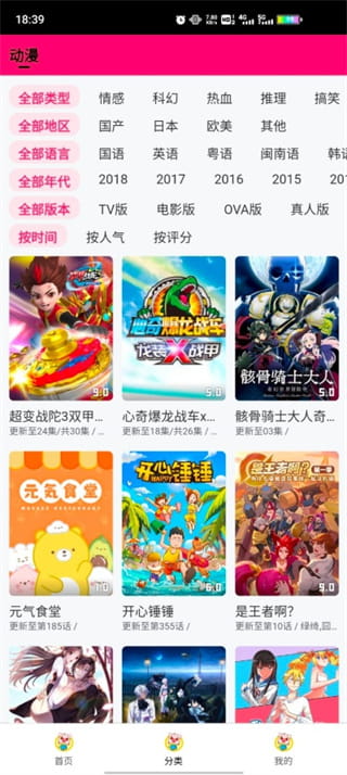 猪猪动漫全集免费版