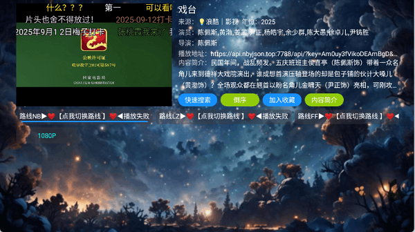 流星影仓正版