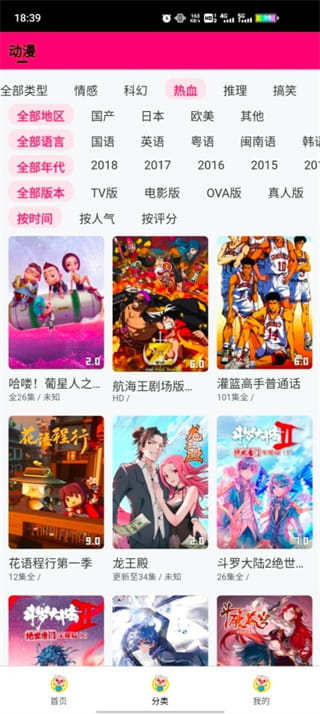 猪猪动漫最新版本