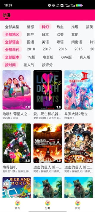 猪猪动漫全集免费版