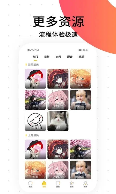 笨狗漫画下拉式免费版