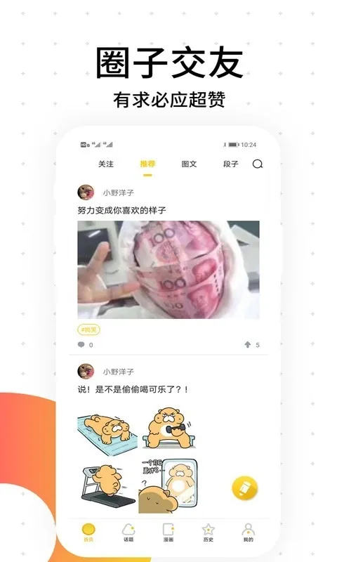 笨狗漫画下拉式免费版