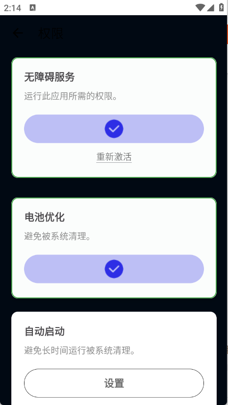 锋秋连点器2026最新版