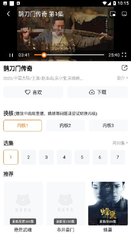 狼群影视高清完整版