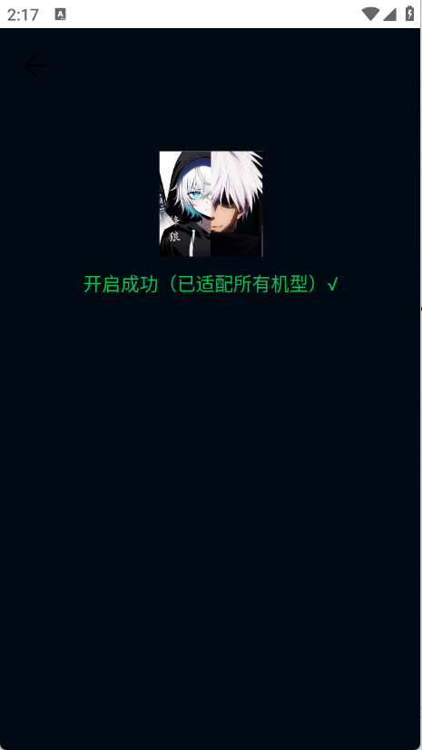 锋秋连点器7.0合作版