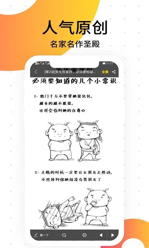 笨狗漫画旧版