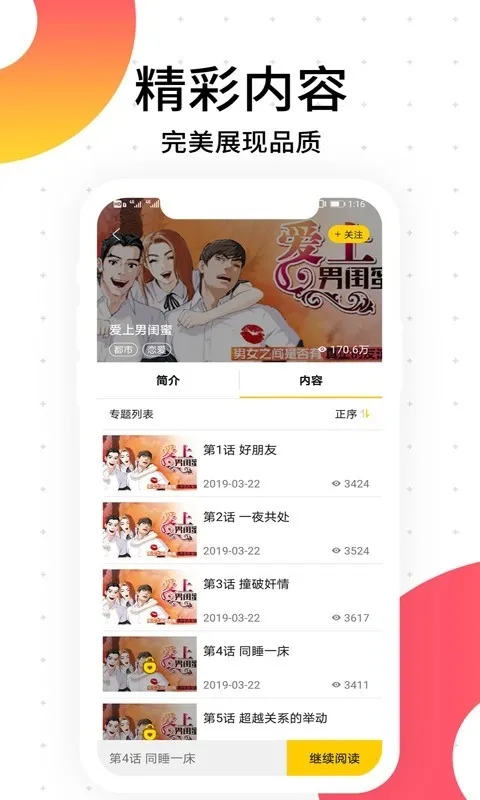笨狗漫画旧版