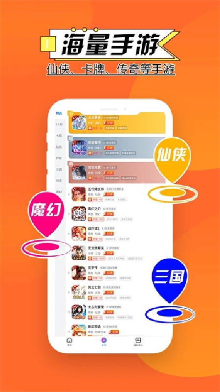 bt狗游戏盒apk手机版