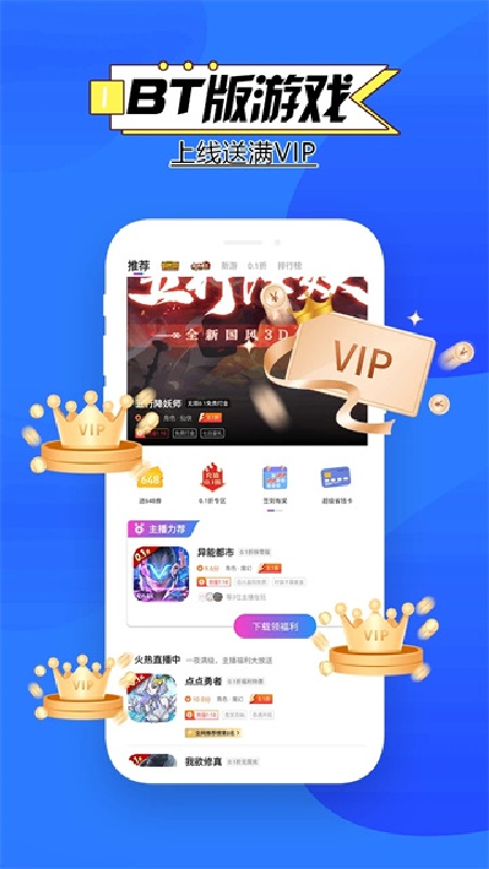 BT狗游戏盒免费版