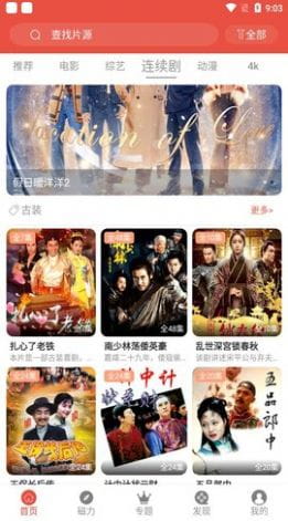 哇哇影视免费版