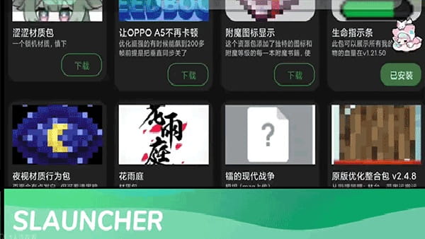星尘启动器最新版本