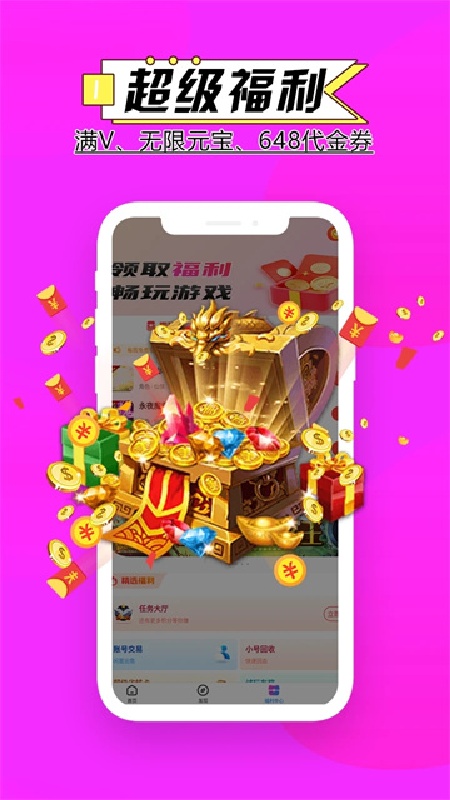 bt狗游戏盒apk手机版