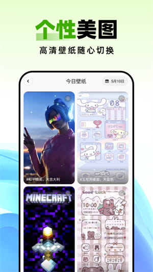 种草壁纸免费版