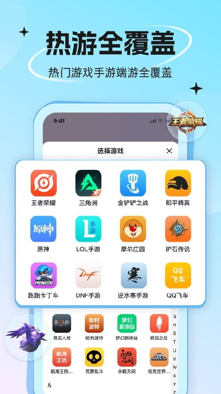代练丸子打手版