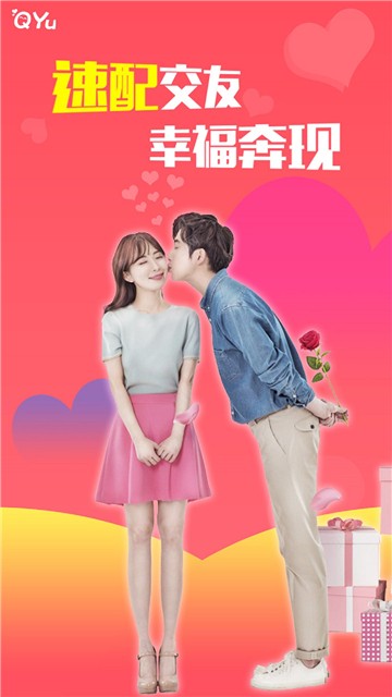 圈遇交友平台最新版