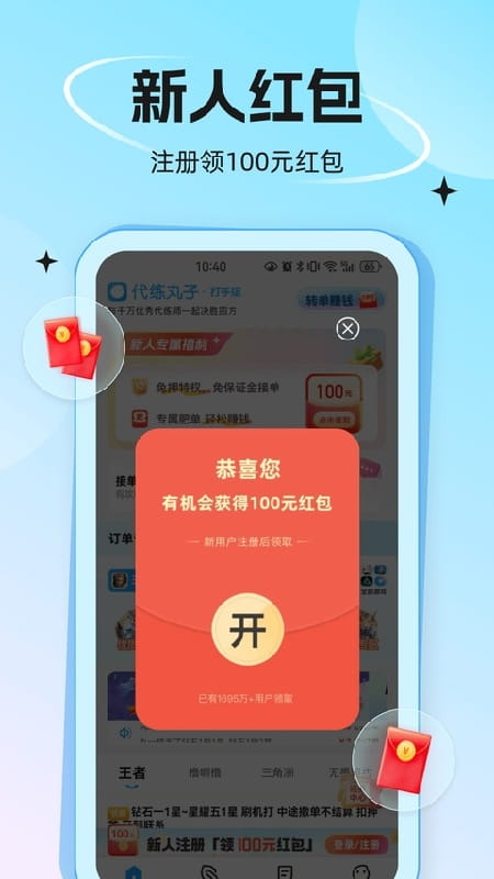 代练丸子打手版