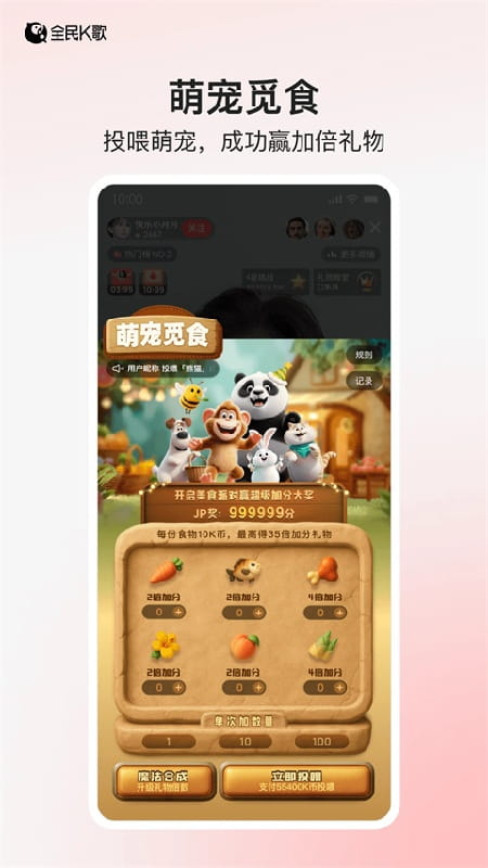 全民K播极速版
