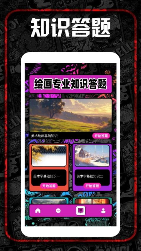 procreat绘画免费版