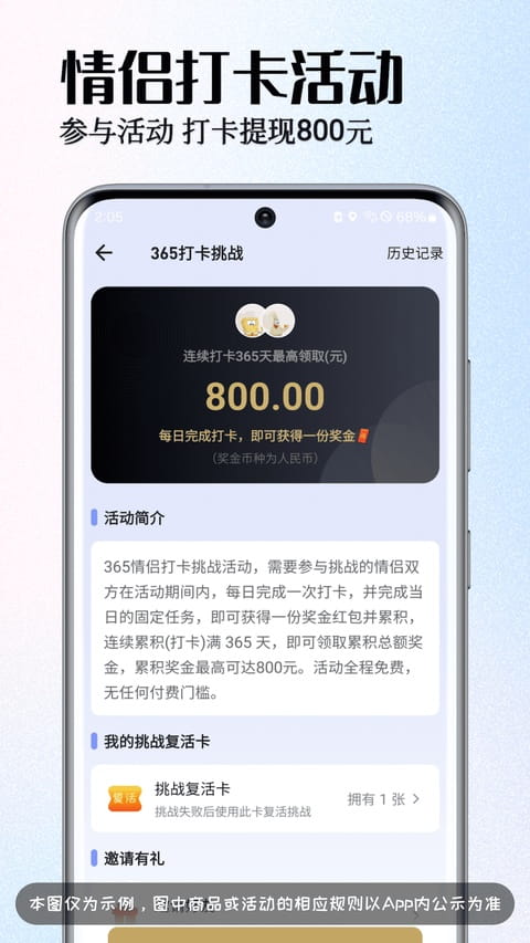 情侣签纯净版