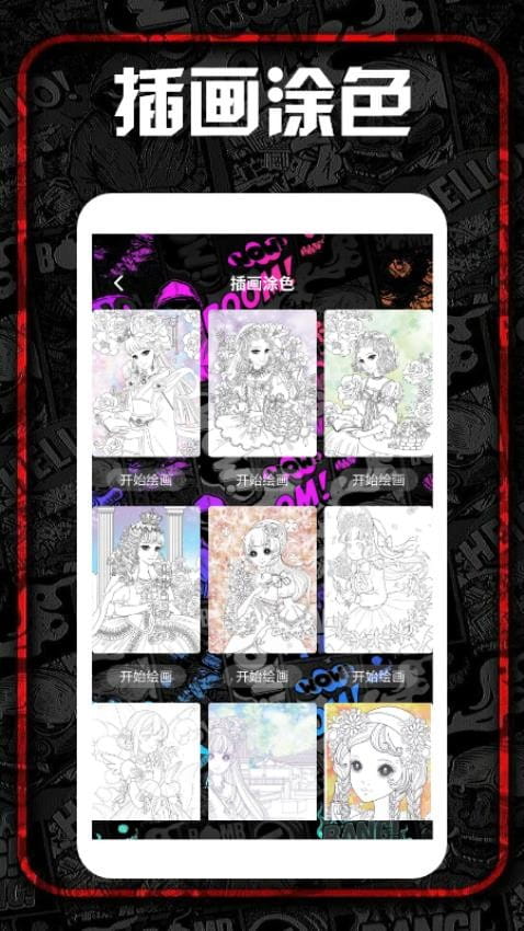 procreate画手绘效果图