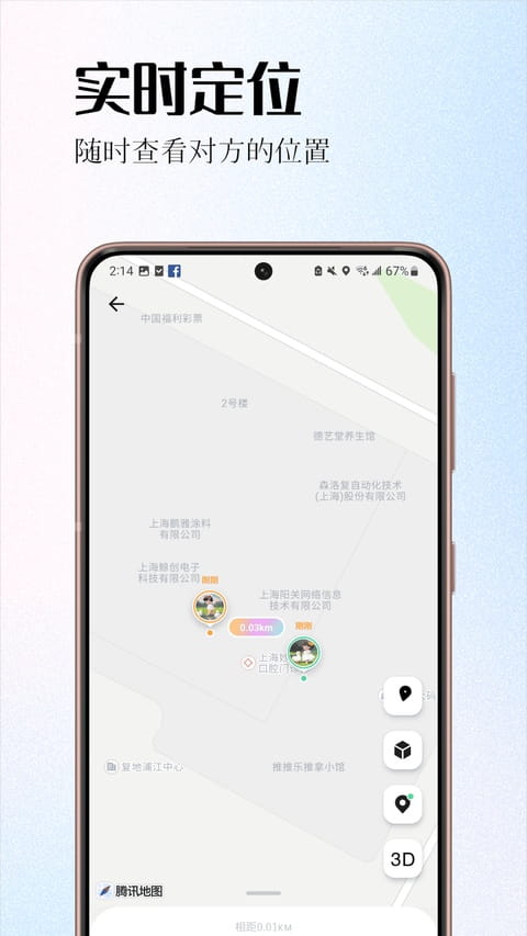 情侣签最新版