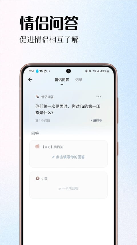 情侣签最新版