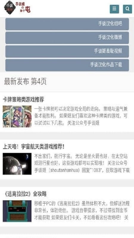 手谈姬汉化组游戏合集