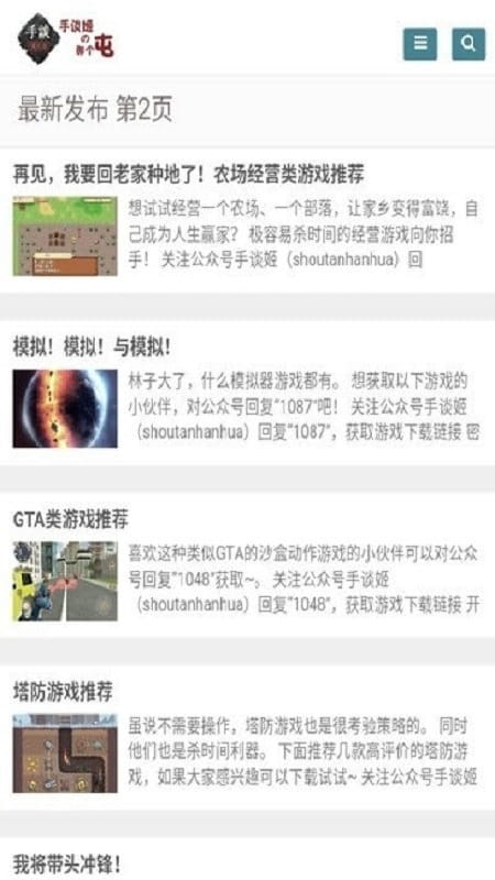 手谈姬汉化组
