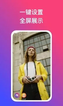 炫动壁纸最新版本