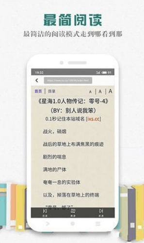 松鼠阅读