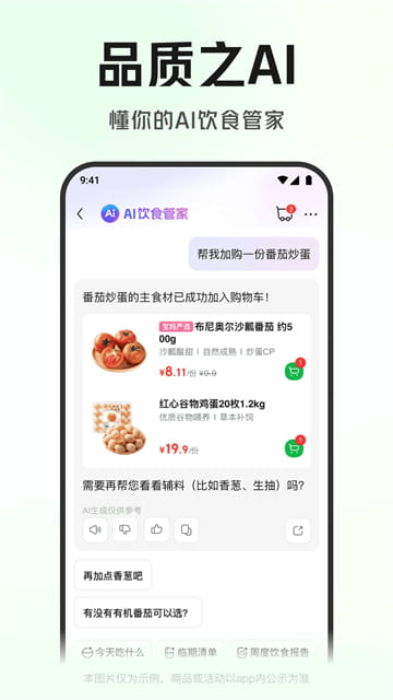 叮咚买菜免费版