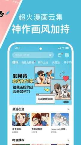 留学漫画