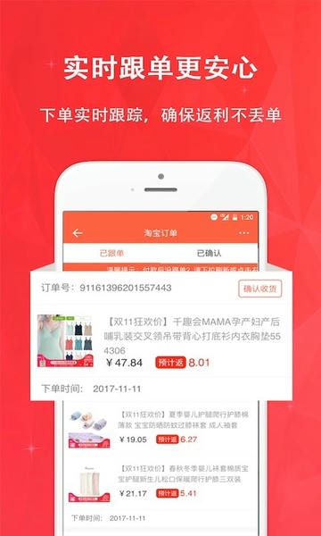 惠购网返利平台