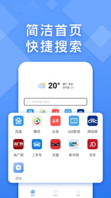 快搜浏览器领现金红包