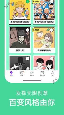 留学漫画免费版