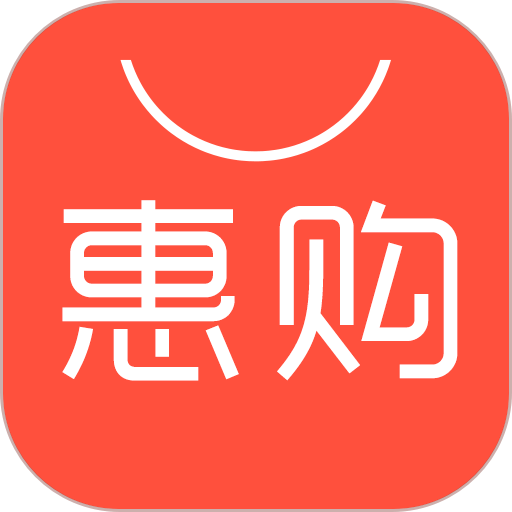 惠购网最新版