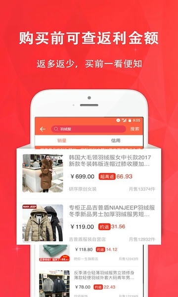 惠购网返利平台