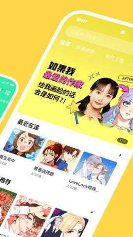 留学漫画手机安装包