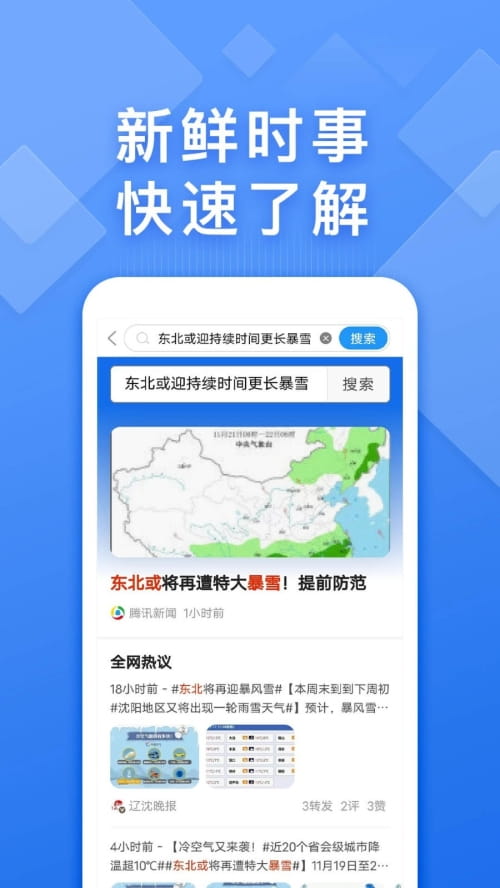 快搜浏览器领现金红包