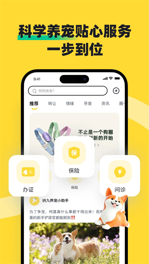 68宠物购物平台