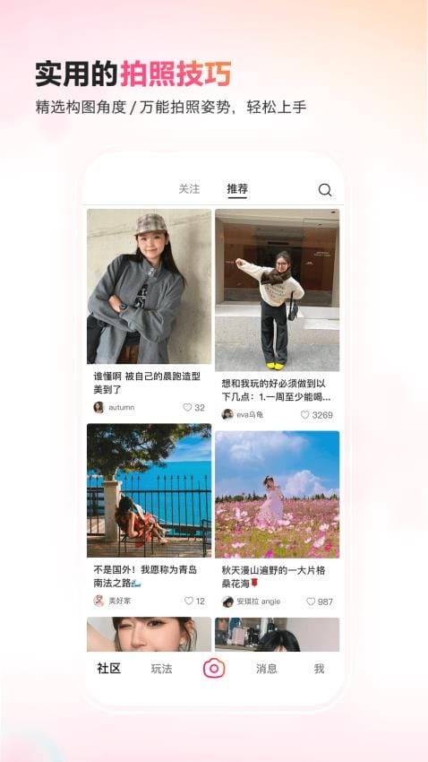 可颂手机版