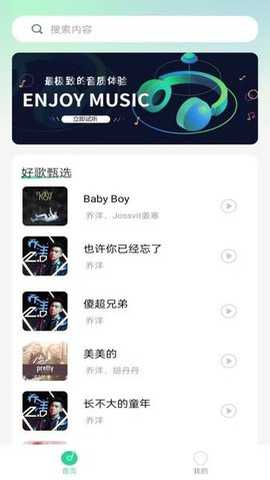 爱听音乐网2t58