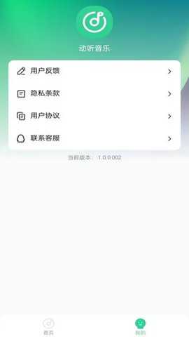爱听音乐网手机版