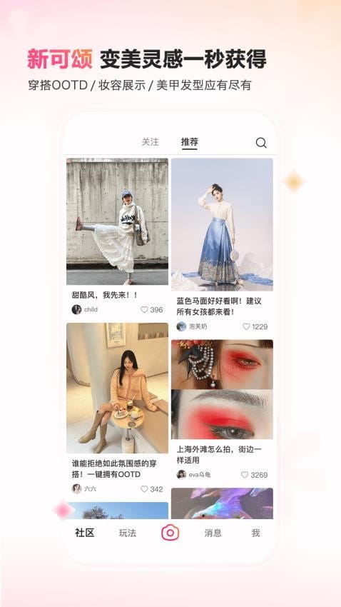 可颂手机版