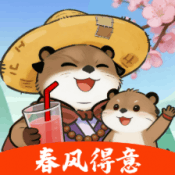 春风得意