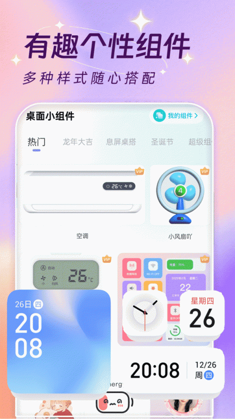 主题壁纸大全2026最新版