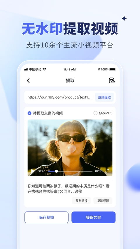 水印宝免费版